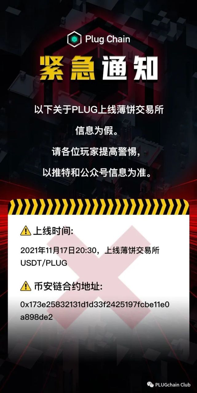 薄饼交易所下载(薄饼交易所app怎么下载)