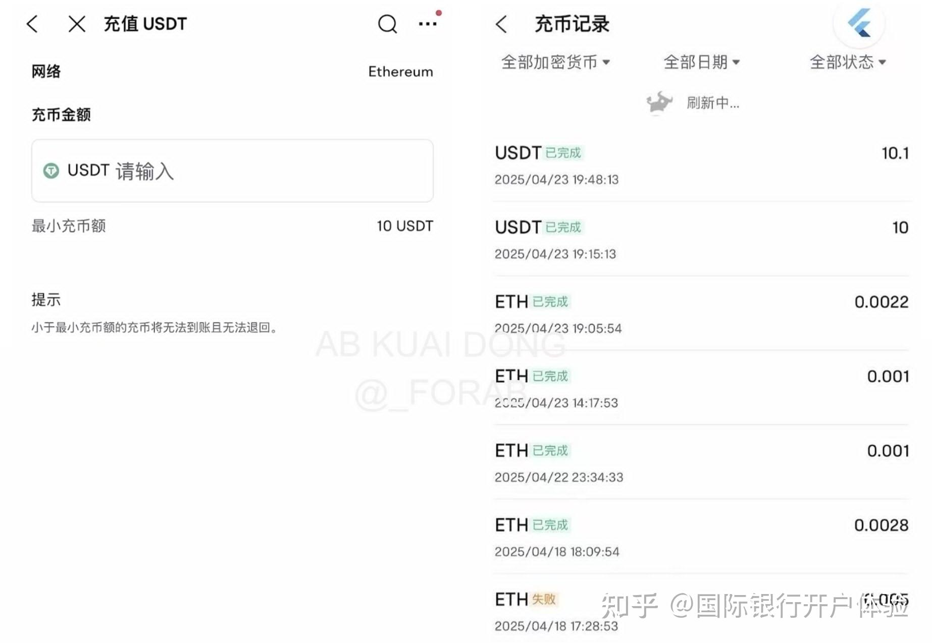 USDT交易平台系统(正规usdt交易平台官网)