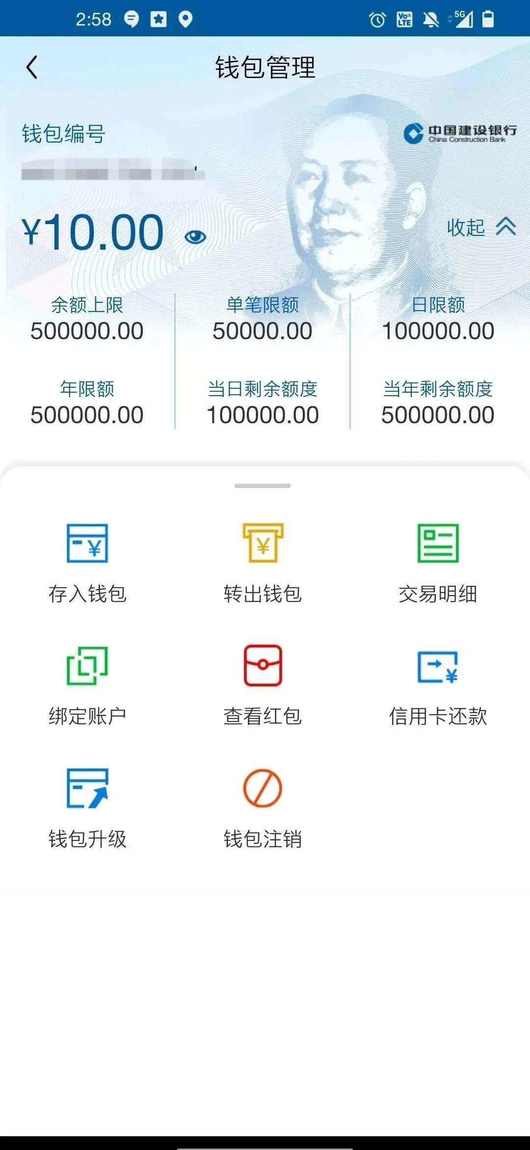 央行数字货币app下载(央行数字货币app下载是真的吗)