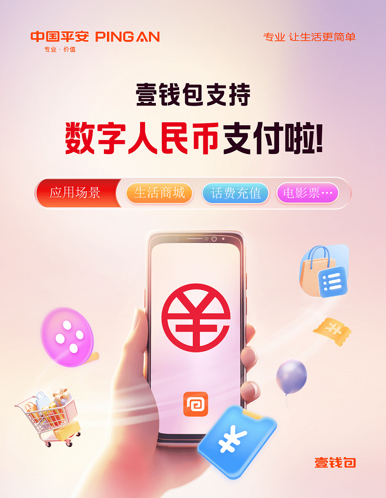数字人民币app下载(数字人民币APP下载官方下载最新版本更新内容)